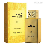 Туалетные духи Swiss Arabian Shaghaf Oud