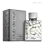 Туалетные духи Sterling Parfums Armaf Club De Nuit Sillage