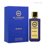 Туалетные духи Al Ambra My Breeze